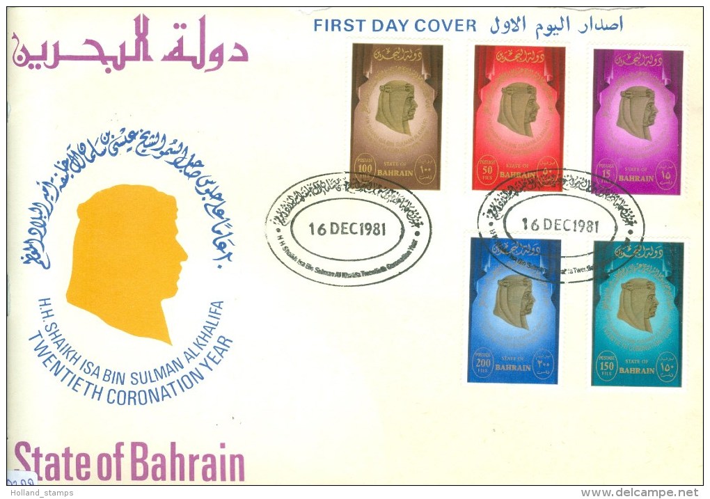 BAHRAIN * FIRST DAY COVER 16-12-1981 (9388) - Bahrein (1965-...)