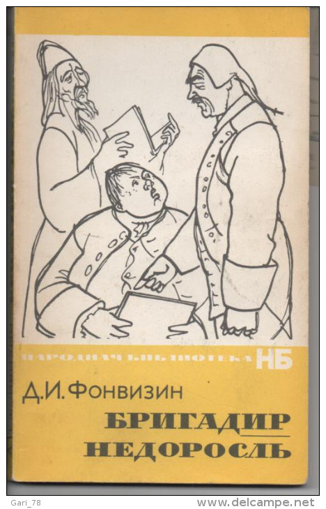 Livre écrit En Russe édité En 1972 - Langues Slaves