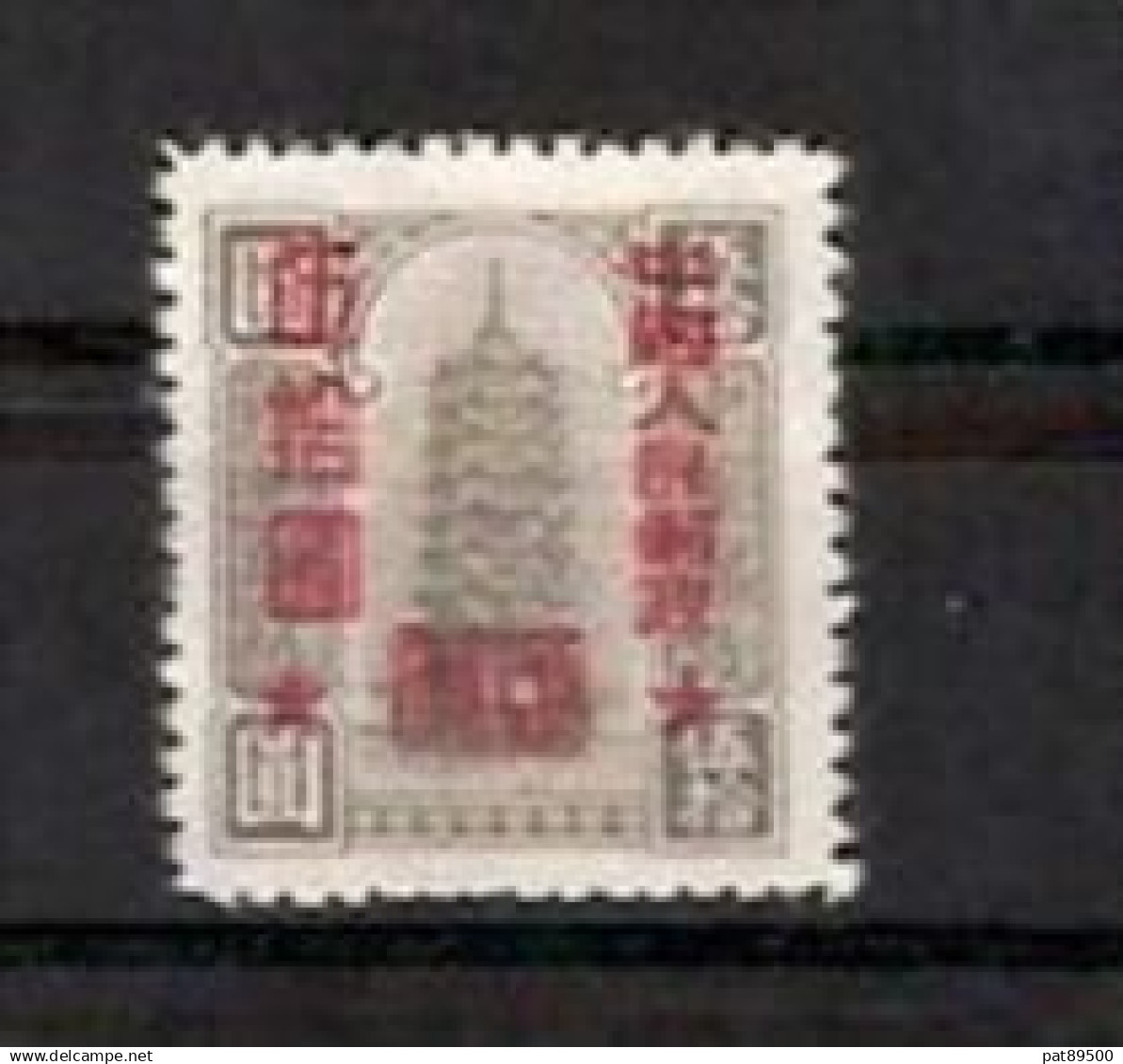 CHINE 1951 / YT 914* Neuf Sans Gomme / Cote 2006 = 1 Euro // SCAN NON CONTRACTUEL 3 Exemplaires Identiques - Unused Stamps