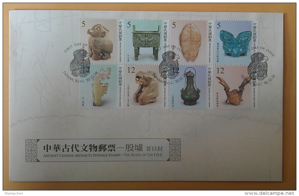 FDC(B) 2014 Ancient Chinese Artifacts Stamps-Ruins Owl Ox Turtle Tiger Wine Deer Jade Bronze History Mask Language - Other & Unclassified