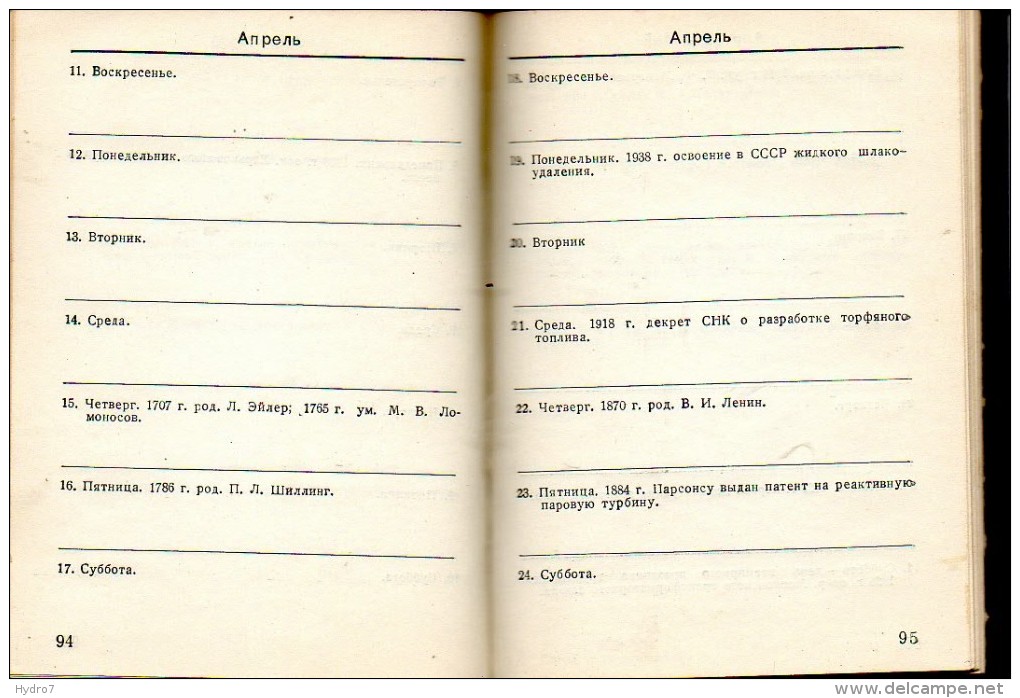 Rusia USSR 1948 Handbook Of Power Engineer Calendar Circulation Of 3,000 Copies - Tamaño Pequeño : 1941-60