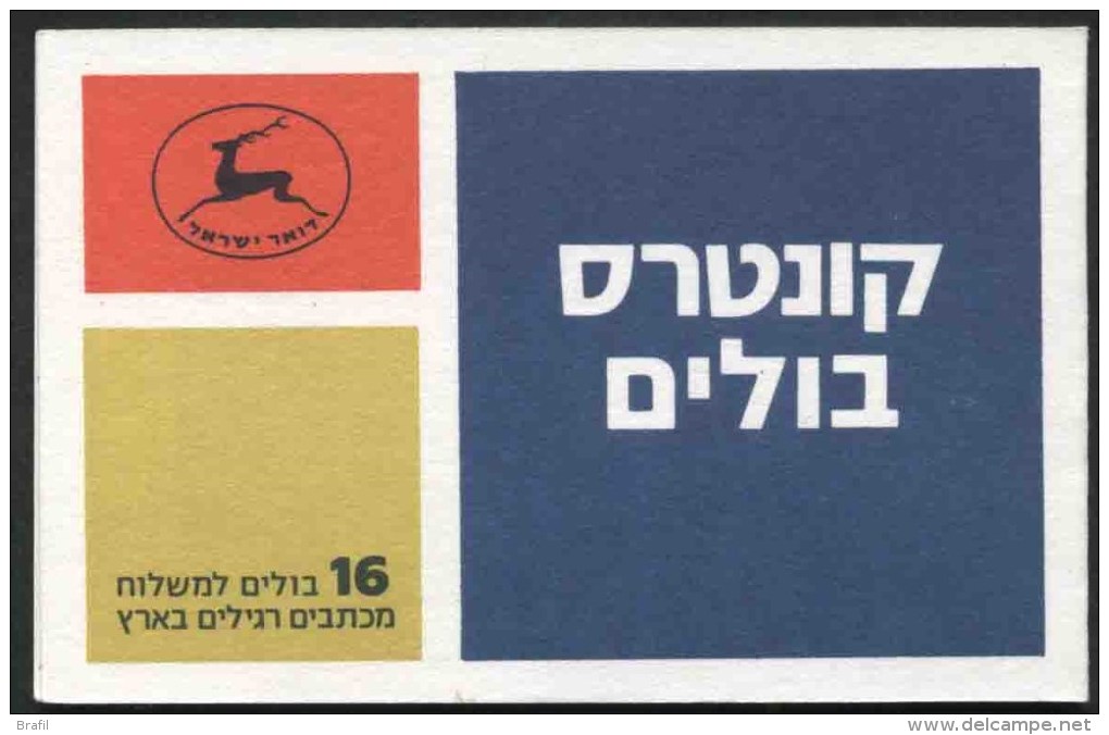 1984 Israele, Ramo D'ulivo Libretto, Serie Completa Nuova (**) - Booklets