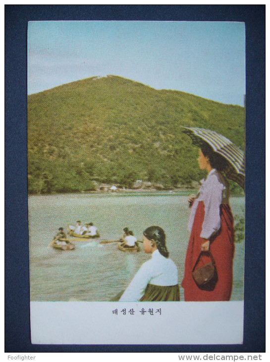 Korea North: The Daisungsan Recreation Ground - 1950s Unused - Corée Du Nord