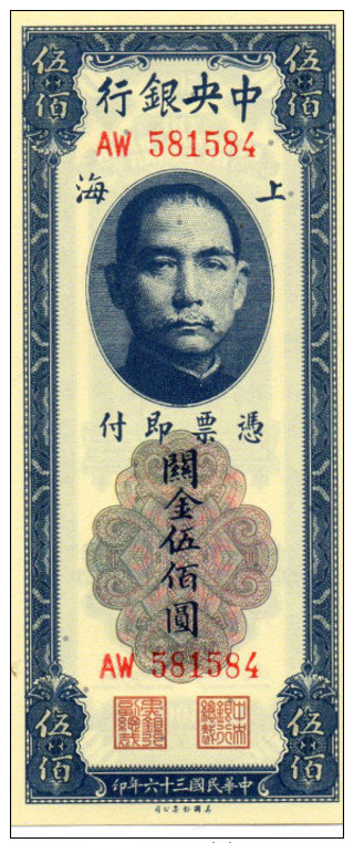 CHINE : 500 Yuan 1947 (unc) - Chine