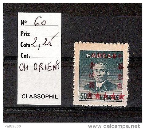 CHINE ORIENTALE  1949 /  YT N° 60*  Neuf Sans Gomme/ Cote 2006 = 2.25 Euros - Chine Orientale 1949-50