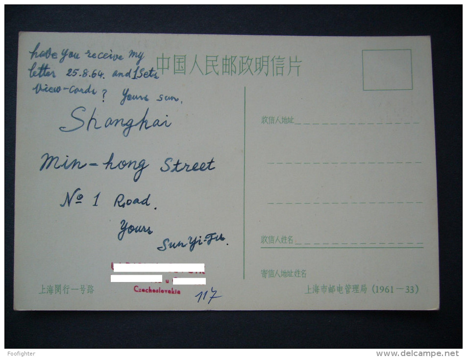 China: SHANGHAI - Back Side Written  Min Hong Street - 1961 - Chine