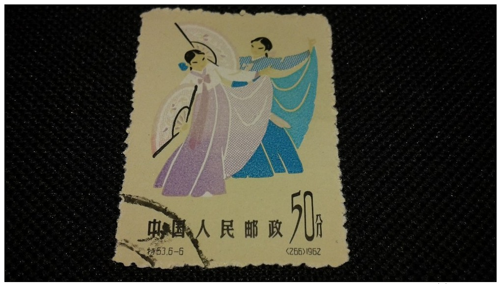 China  ,  Chine - Stamp - Folk Dances  - Used - Oblitérés