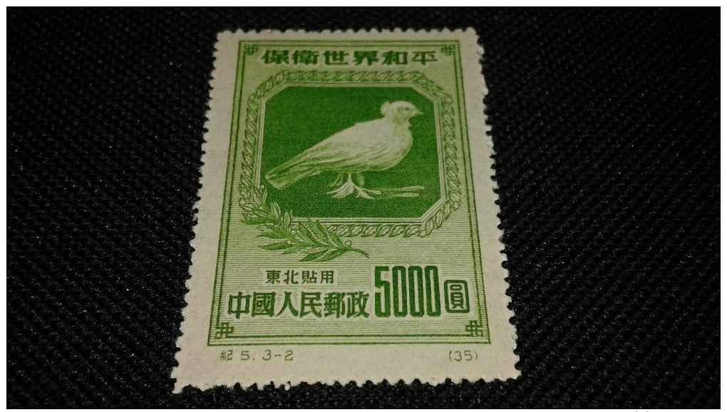 China  ,  Chine  -  Stamp  - Unused - Autres & Non Classés