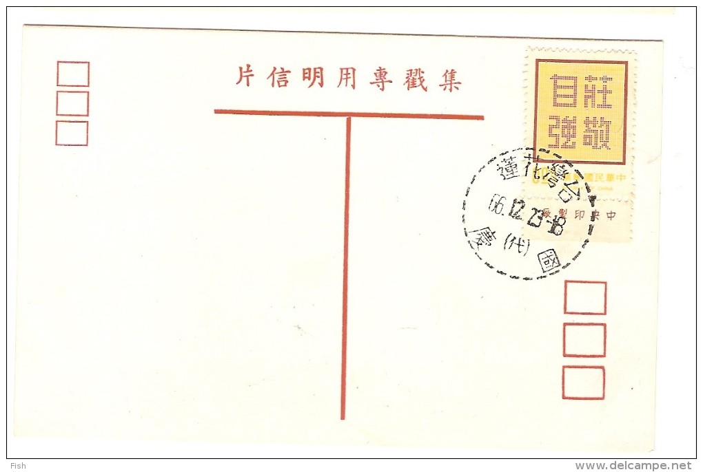 China & Post Card 1966 (2) - Brieven En Documenten