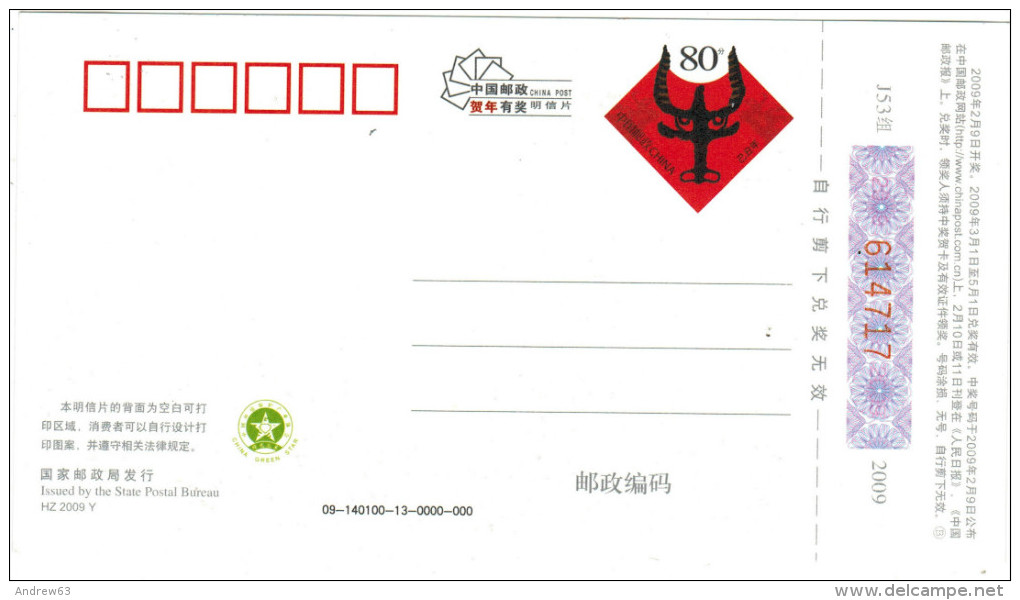 CHINA - 2009 - Nyiragongo Volcano - Postal Card - Intero Postale - Entier Postal - Postal Stationery - New - Cina