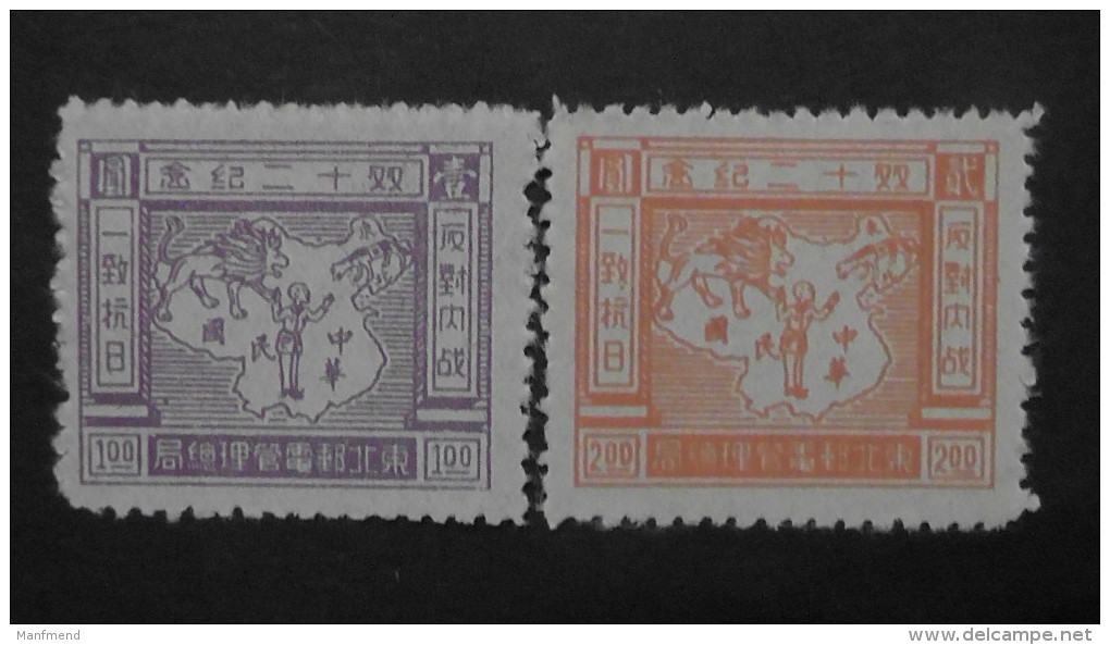 China - North East-China - 1946 - Mi:17-8**MNH - Look Scan - Nordostchina 1946-48