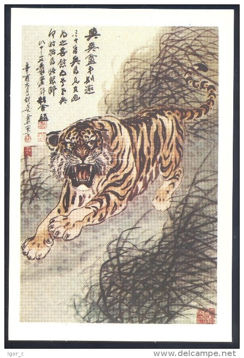 China PS Postal Stationery Card: Fauna Tiger (Panthera Tigris) - Tradional Chinese Paintings - Big Cats (cats Of Prey)