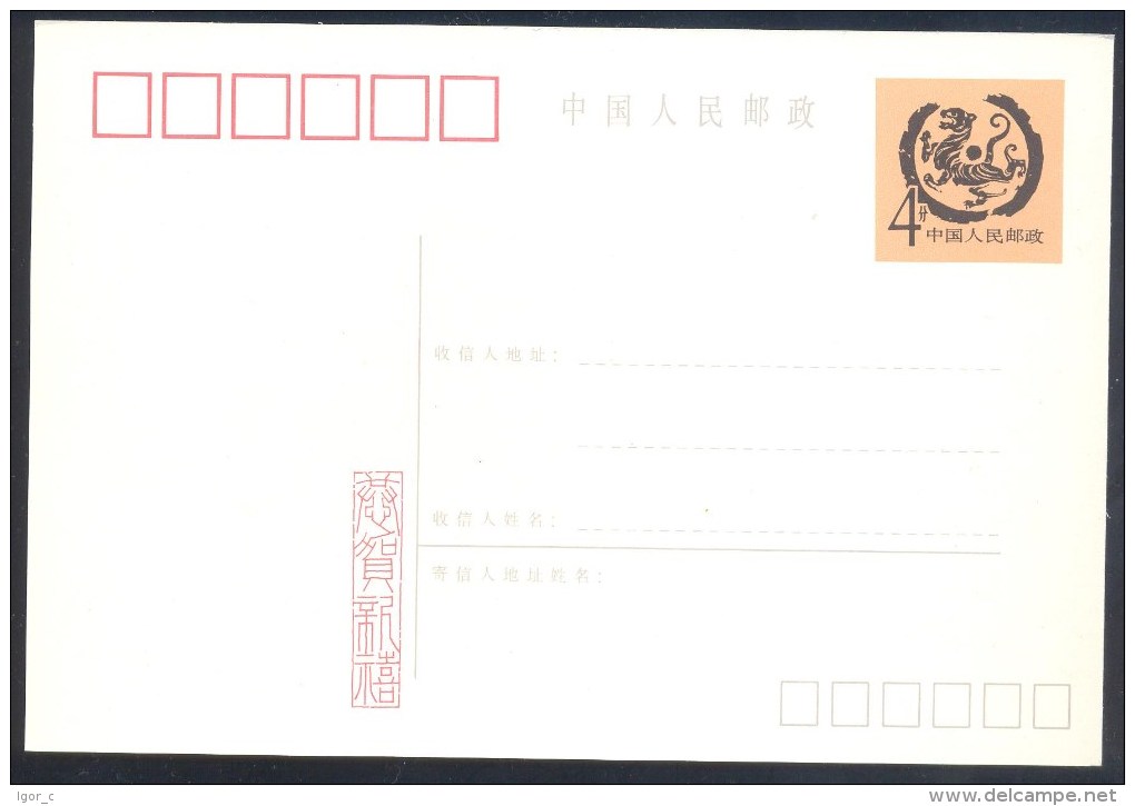 China PS Postal Stationery Card: Fauna Tiger (Panthera Tigris) - Tradional Chinese Paintings - Raubkatzen