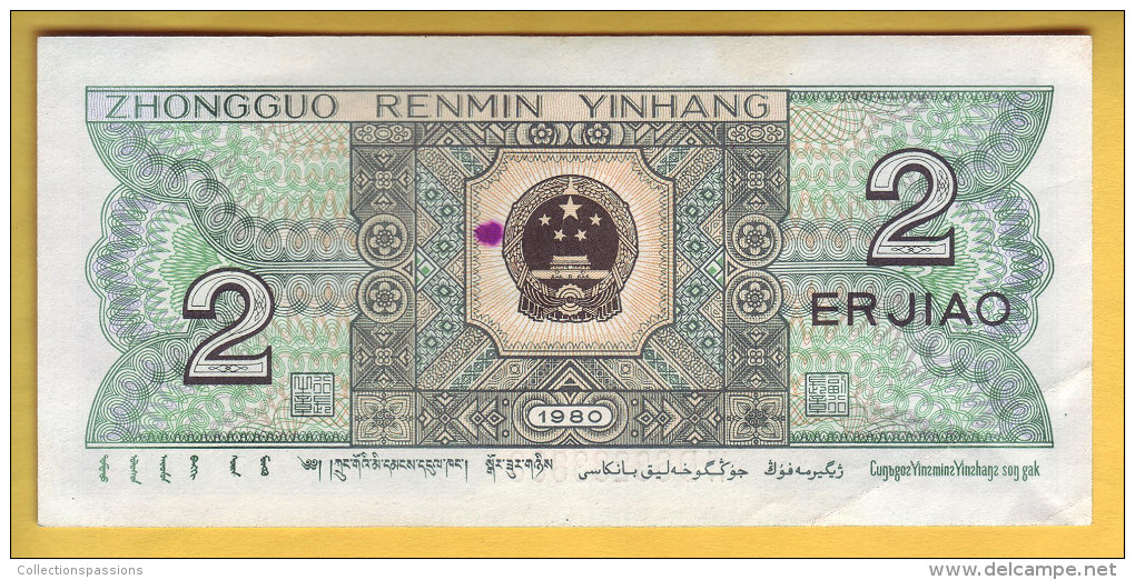 CHINE - Billet De 2 Jiao. 1980. Pick: 882. SUP+ - China