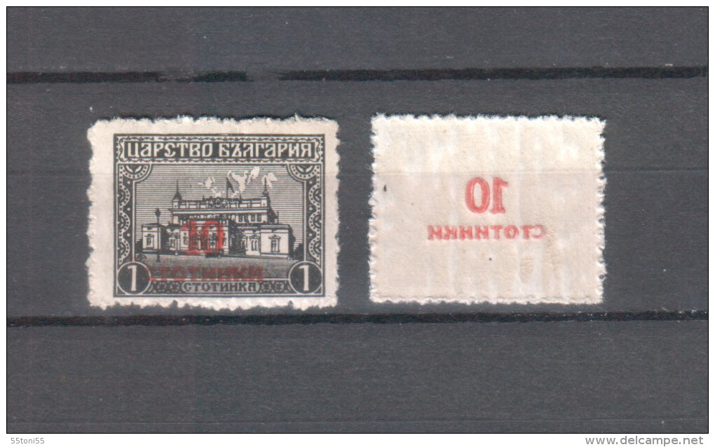 1924  10 Stotinki Surcharge - Negative – MNH  BULGARIA / BULGARIE - Errors, Freaks & Oddities (EFO)