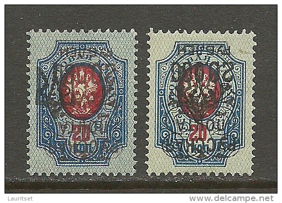 RUSSLAND RUSSIA 1920 Wrangel Lagerpost Gallipoli Ukraina Stamps INVERTED OPT MNH - Wrangel Army