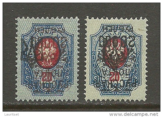 RUSSLAND RUSSIA 1920 Wrangel Lagerpost Gallipoli Ukraina Stamps INVERTED OPT MNH - Wrangel-Armee