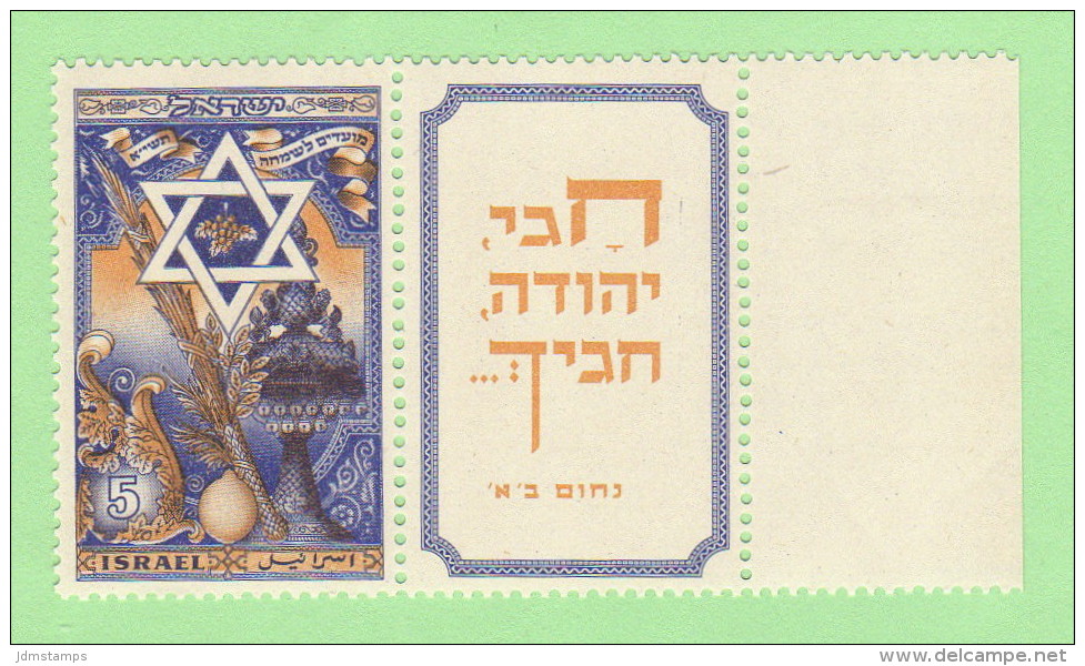 ISR SC #35 MNH W/tab - Unused Stamps (with Tabs)