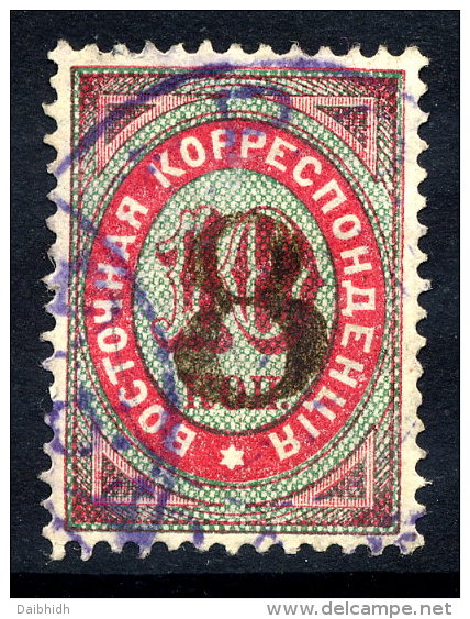 RUSSIAN P.O. In TURKISH EMPIRE 1878  8 On 10 K. Black Overprint,  Used.  Michel 10a - Levante