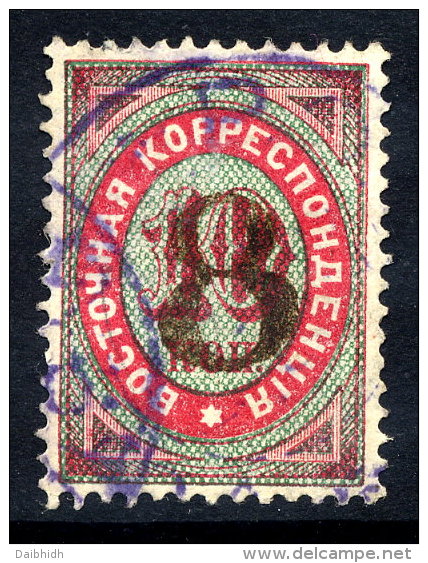 RUSSIAN P.O. In TURKISH EMPIRE 1878  8 On 10 K. Black Overprint,  Used.  Michel 10a - Turkish Empire