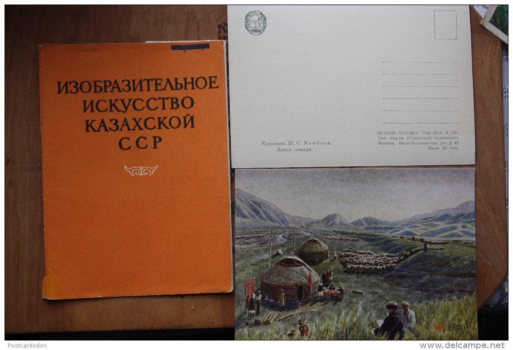 KAZAKHSTAN. In Art. 9  Postcards Lot. . 1958 - Old USSR PC - Kazakh People - Kazakhstan