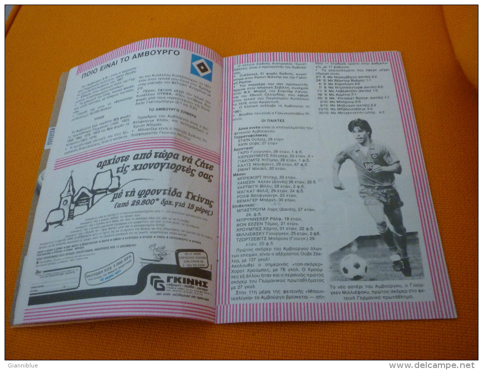 Olympiakos Olympiacos Hamburger SV Football Program Programme 82/83 Orig. Programme - Habillement, Souvenirs & Autres