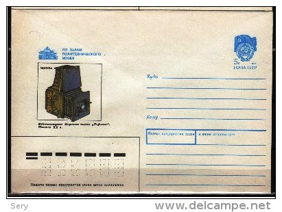 USSR 1990 Postal Stationery Cover Appareil Photo Ancien Old Foto Camera - Fotografía