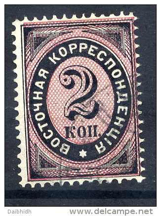 RUSSIAN PO In TURKISH  EMPIRE 1879 Numeral Type 2 K On Vertically Laid Paper, . Used.  Michel 13y - Turkish Empire