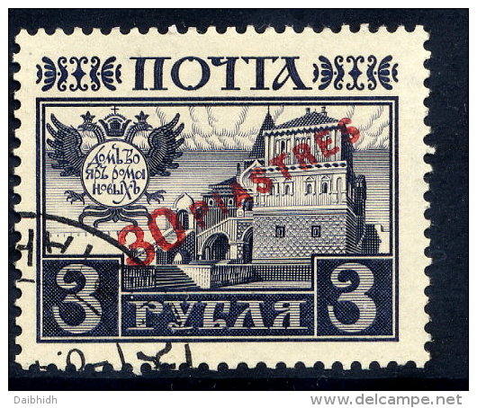 RUSSIAN PO In TURKISH  EMPIRE 1913 Romanov Tercentenary 30 Pi. On 3 R., Used.  Michel 74 - Turkish Empire