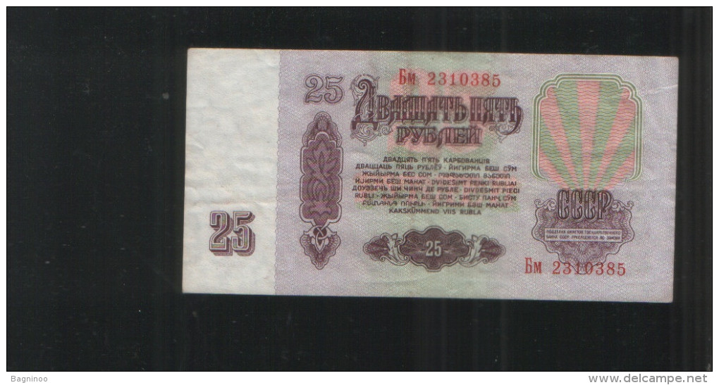 RUSSIA 25 RUBLES 1961 X 2 Note - Russia