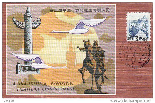 ROMANIAN CHINESE PHILATELIC EXHIBITION, CM, MAXICARD, CARTES MAXIMUM, 1984, CHINA - Maximum Cards