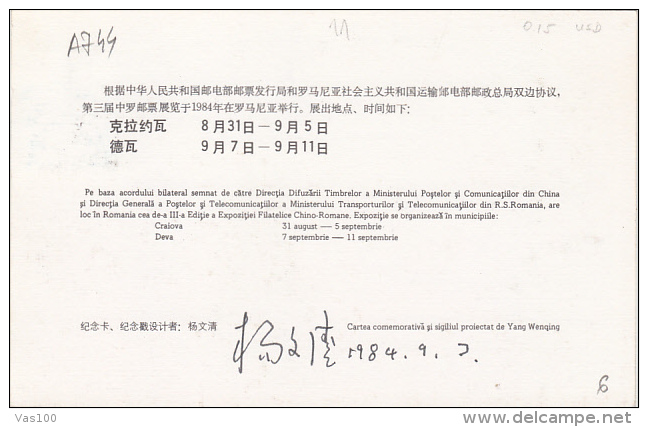 ROMANIAN CHINESE PHILATELIC EXHIBITION, CM, MAXICARD, CARTES MAXIMUM, 1984, CHINA - Maximum Cards