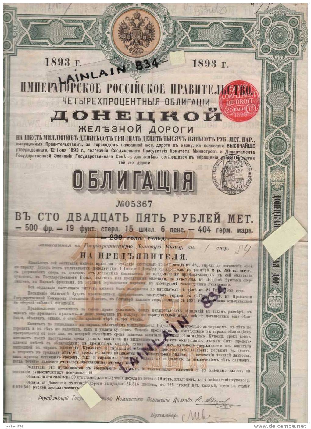 Obligations RUSSE 4% De 1910 Du Chemin De Fer De  VOLGA-BOUGOULMA, De 500 Francs, Avec 3 Coupons, Bon état, Voir Scans. - Chemin De Fer & Tramway