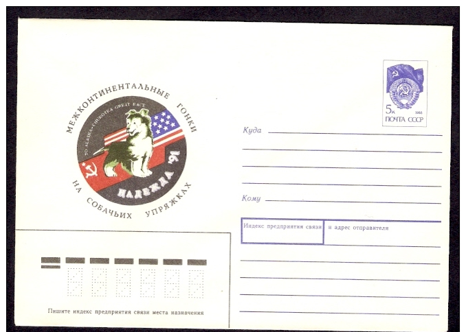 Intercontinental Alaska-Chukotka Great Race "Hope'91" Dog USA Flag On Russia USSR Mint Cover From 15 01 1991 URSS Entier - Hunde