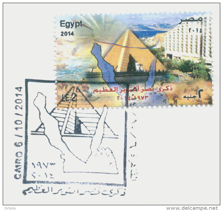 EGYPT / 2014 / 6TH OCTOBER VICTORY / ISRAEL / PRESIDENT SADAT'S TOMB / TOMB OF THE UNKNOWN SOLDIER / FDC - Covers & Documents