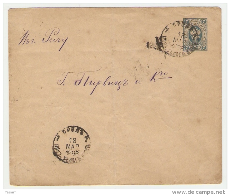 1896. Cover With A Paper Seal Of Orel Barrister. - Briefe U. Dokumente