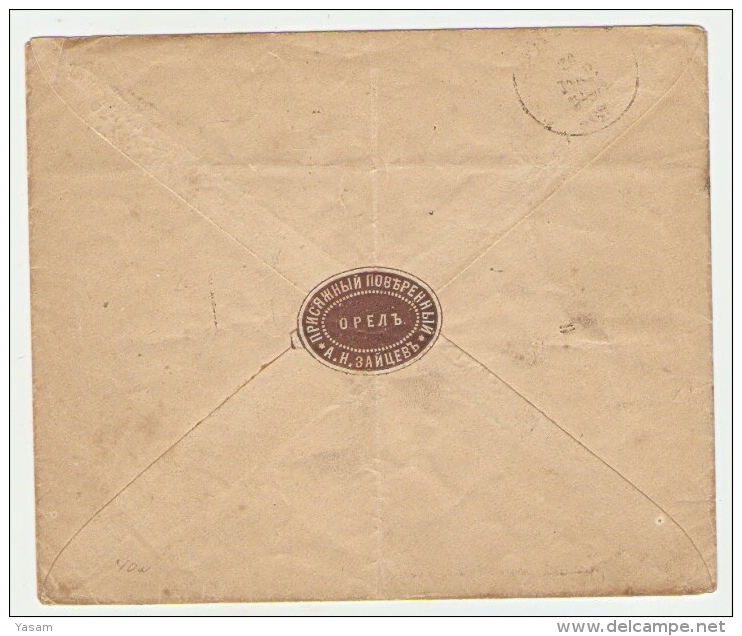 1896. Cover With A Paper Seal Of Orel Barrister. - Briefe U. Dokumente