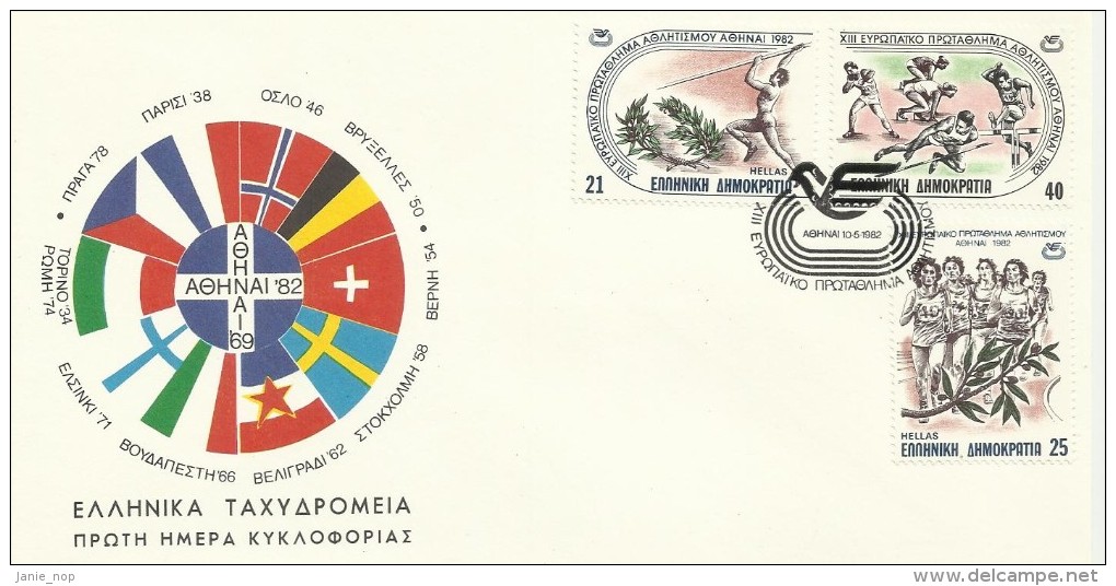 Greece 1982 Sports FDC - FDC