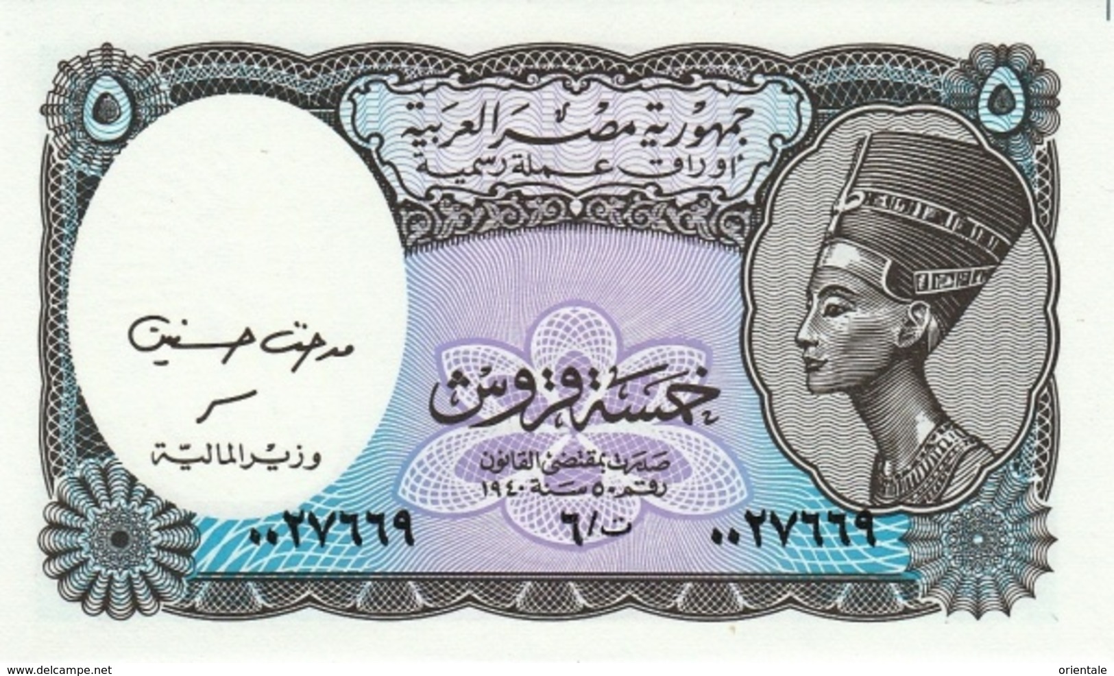 EGYPT P. 190Aa 5 Ps 2002 UNC - Egypte