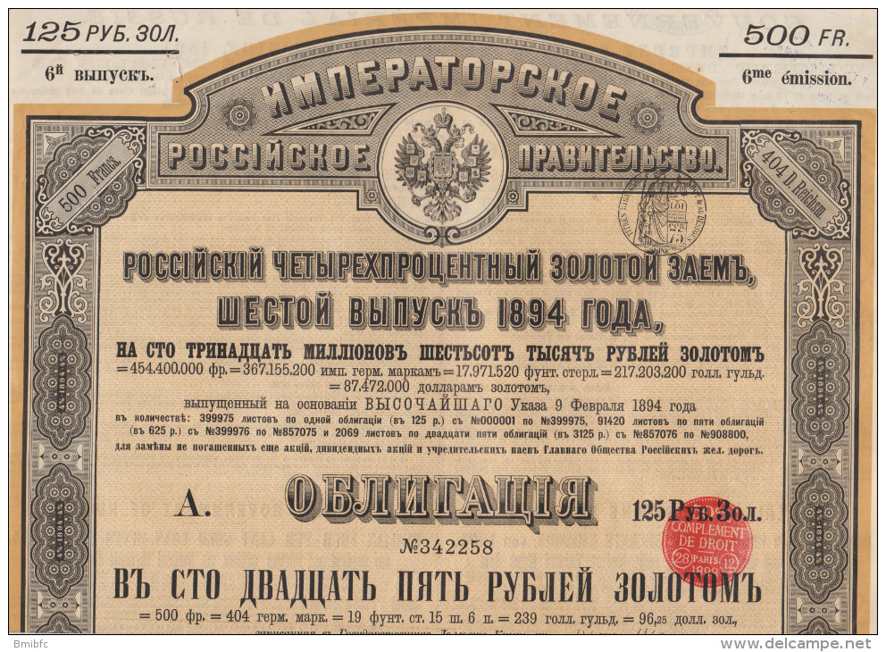 Superbe Obligation De 125 Roubles Or R.125 Gouvernement Impérial De Russie - P - R