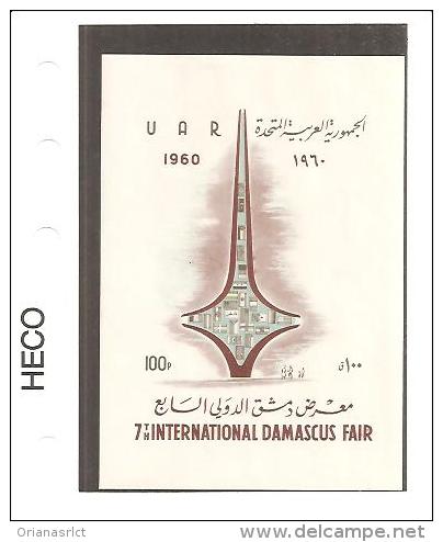 62393) U.a.r. Fogliettointernational Damascus Fair 1960 Nuovo - Gebruikt