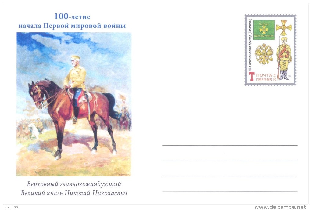 2014. Transnistria, Prep. Env. "100y Of Beginnig Of WWI",mint/** - WW1