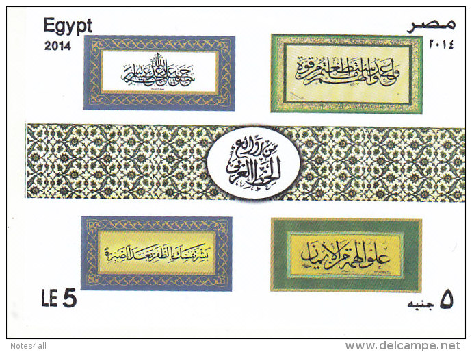 Stamps EGYPT 2014 THE ART OF ARAB CALLIGRAPHY S/S MNH */* - Neufs