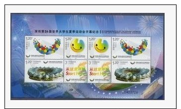 China 2011-11 Shenzhen Universiade Mini Sheet - Unused Stamps