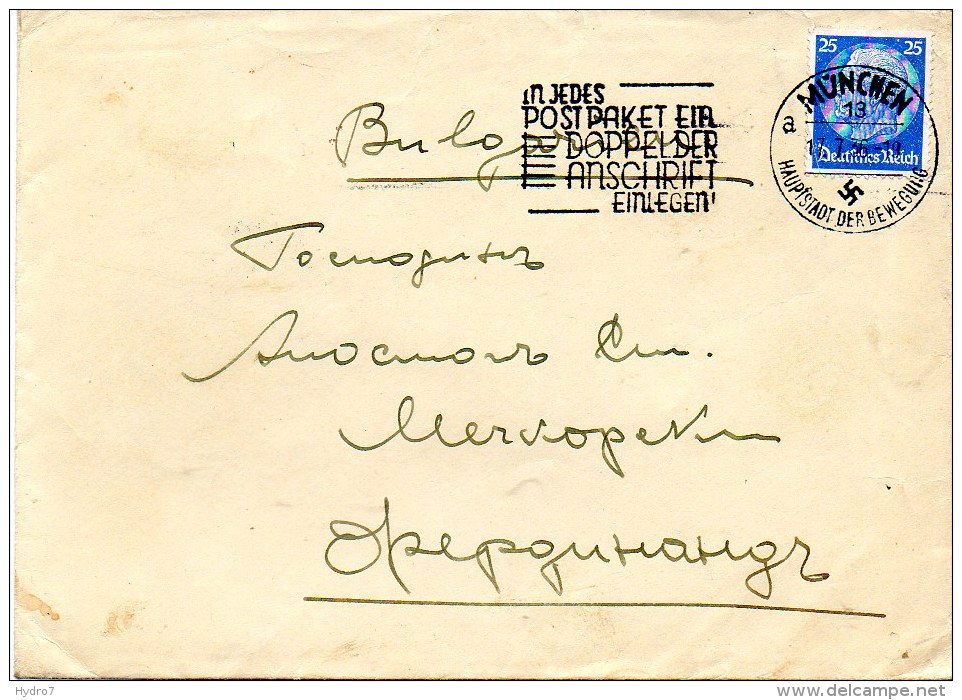 Brief 1936 Hindenburg 25 Pf.  CoverLetter  To Bulgaria From Munchen Haupfstadt  DR Germany - Sonstige & Ohne Zuordnung