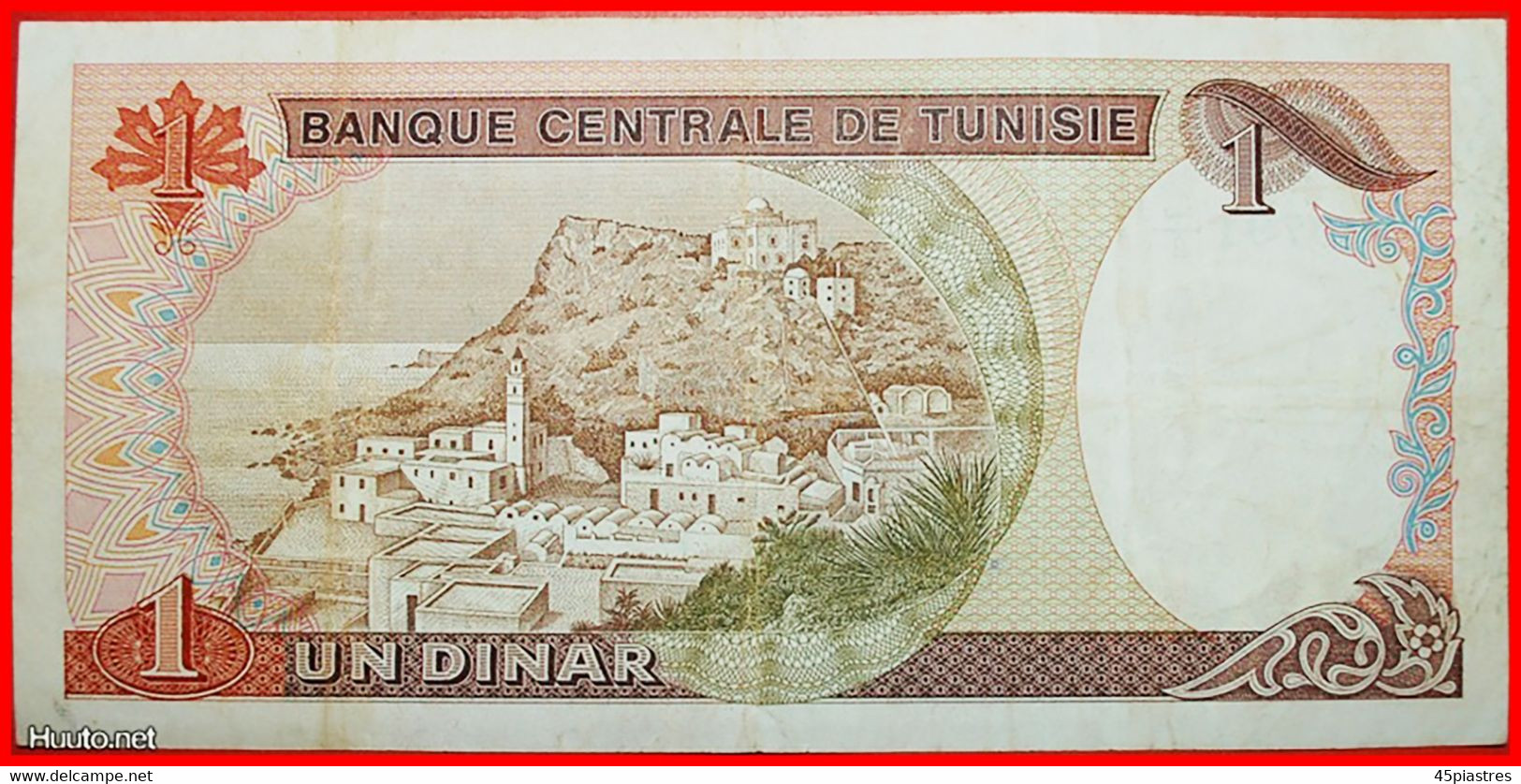 * AMPHITHEATRE★ TUNISIA ★ 1 DINAR 1980! LOW START&#9733;NO RESERVE! - Tunisia