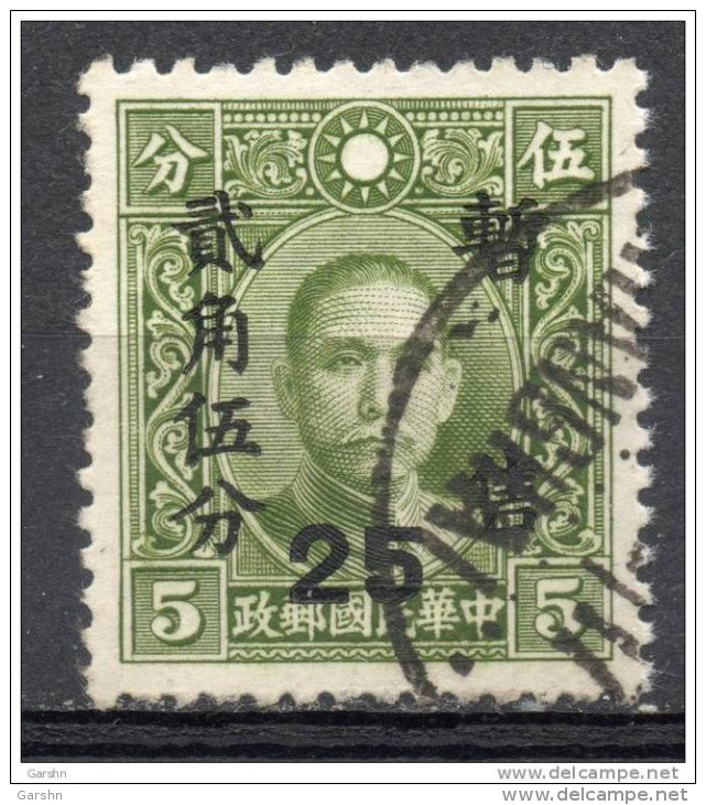 China  Chine : (962) Occupation Japanaise--Nanking Et Shanghai SG19(o) - 1943-45 Shanghai & Nankin