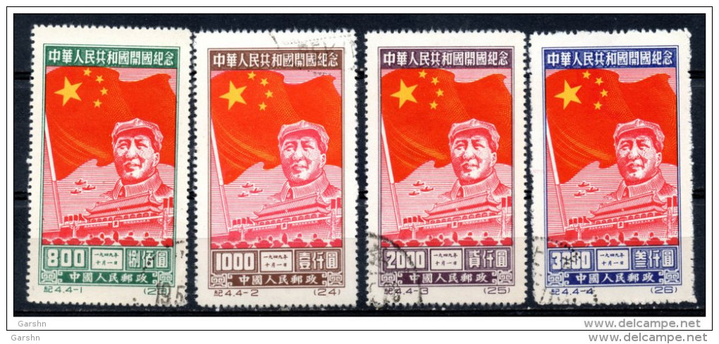 China  Chine : (7079) C4(o) Commémoration De L´inauguration De La RPC SG1432/35 (série Complète) - Usati