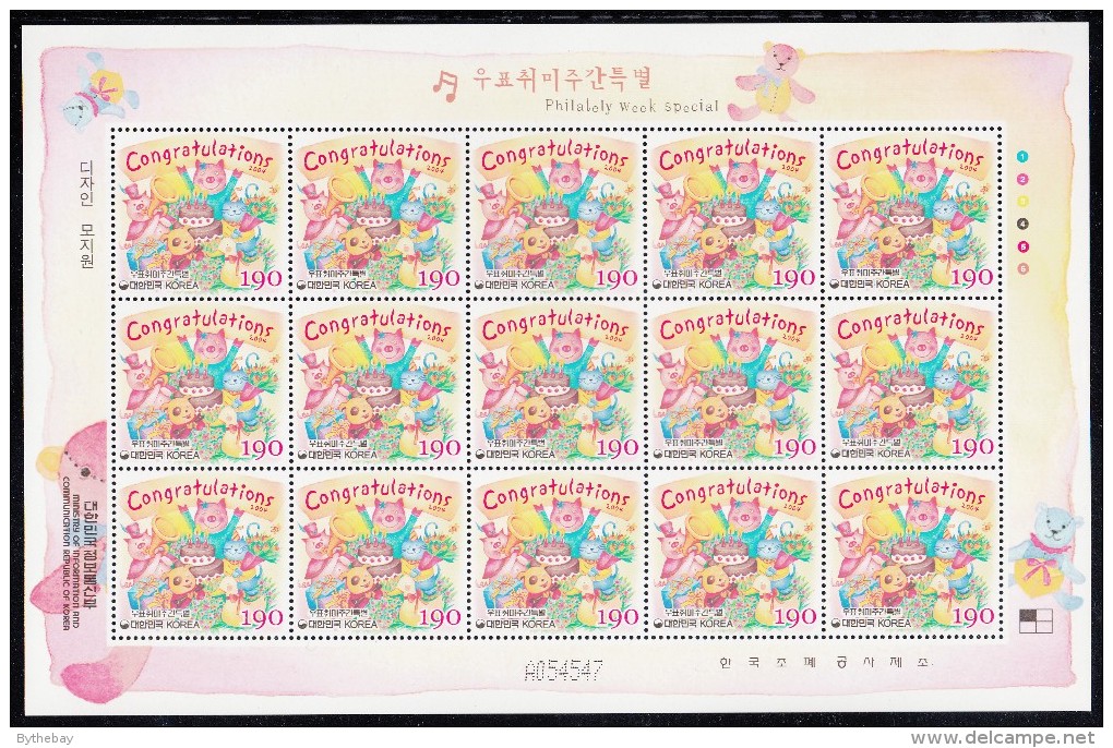 Korea South MNH Scott #2153 Minisheet Of 15 190w Toys, Stuffed Animals, Birthday Cake - Congratulations - Corée Du Sud