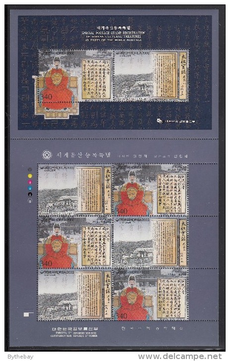 Korea South MNH Scott #2042 Minisheet Of 8 2 Different 340w Hunmin Chongun Manuscript, Annals Of Choson Dynasty - Korea, South